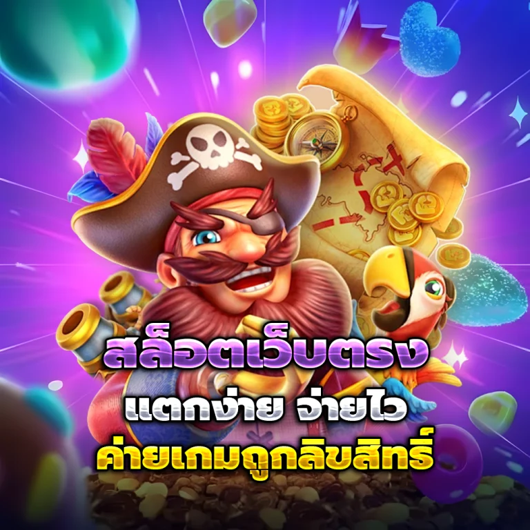 uero88 แตกง่าย